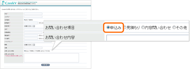 登録画面